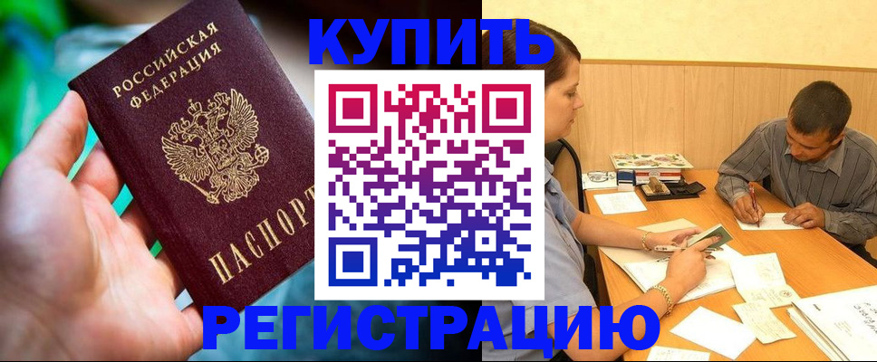 временная регистрация собственник в Кольчугино