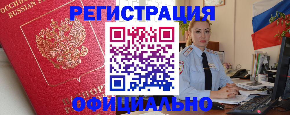 временная регистрация законно в Кольчугино