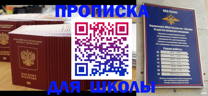 прописка ребенка в Кольчугино