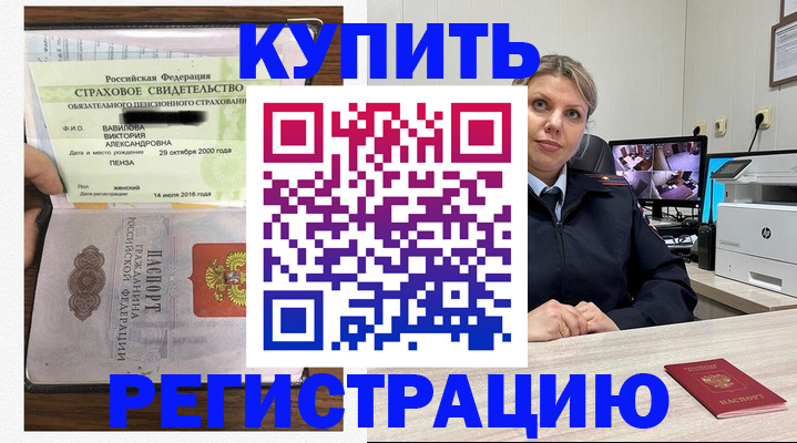 прописка ребенка в Кольчугино